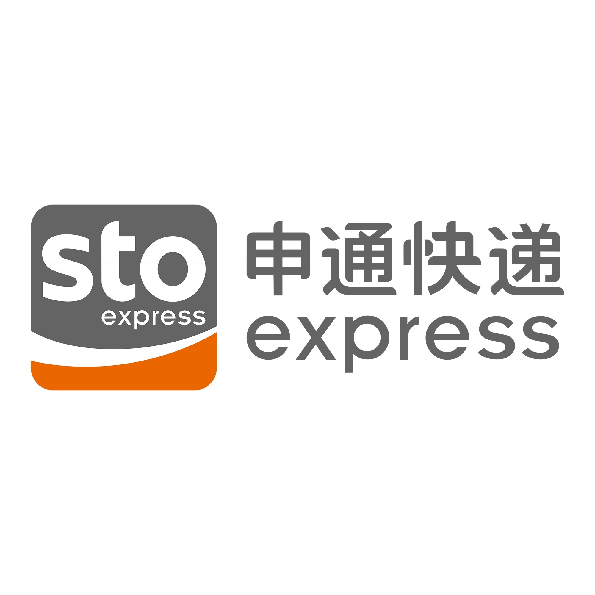 六安申通快递