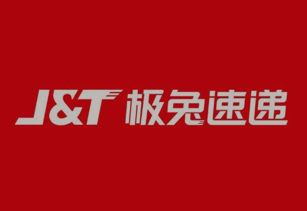 六安极兔快递