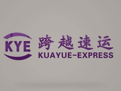 六安跨越快递